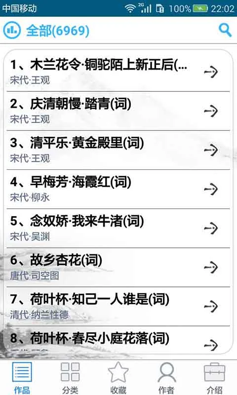 中华古诗词图1