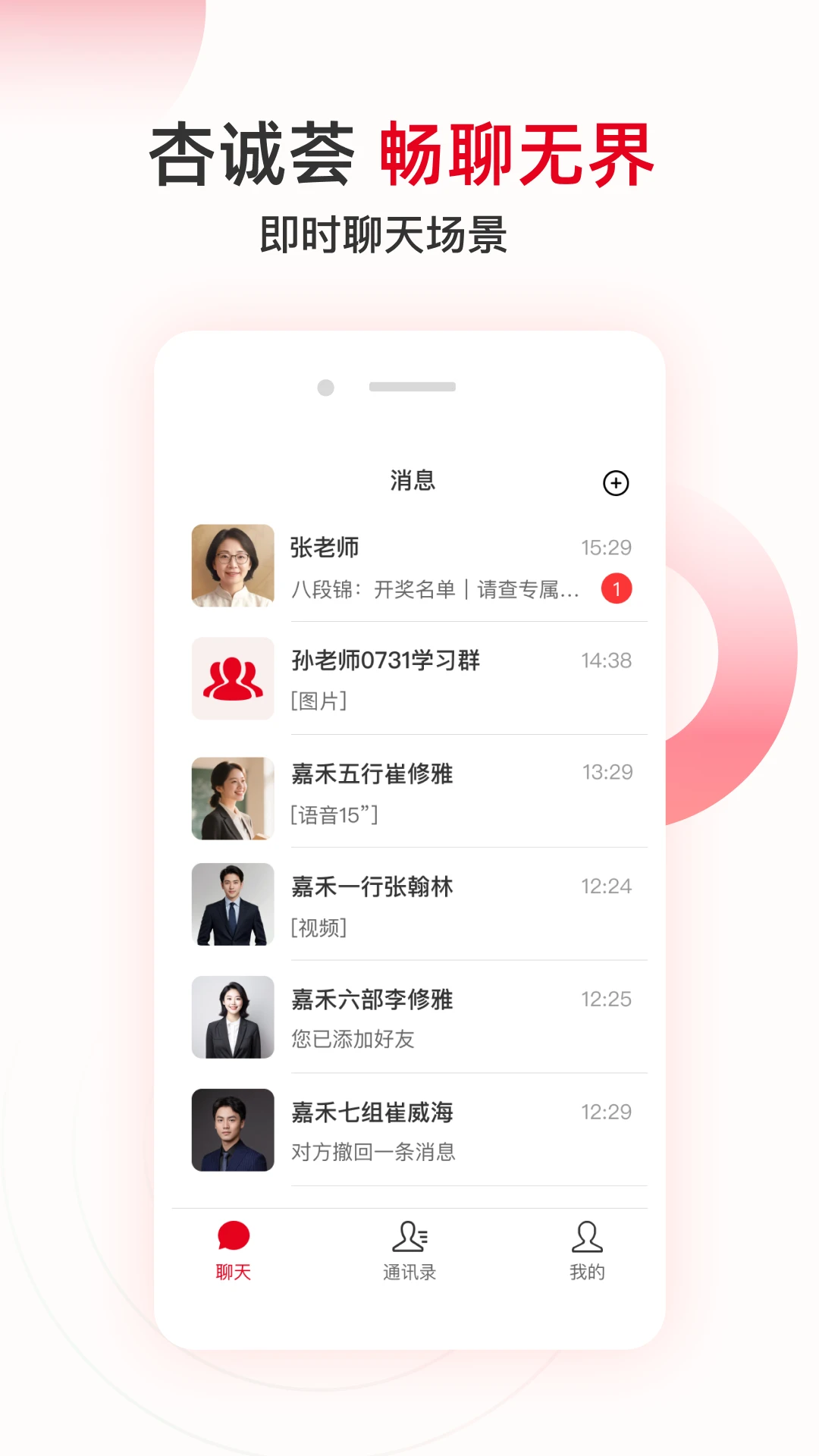 杏诚荟图1