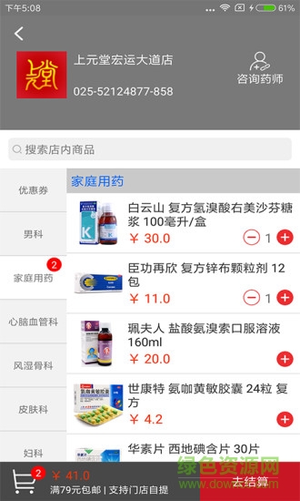 上元堂图2