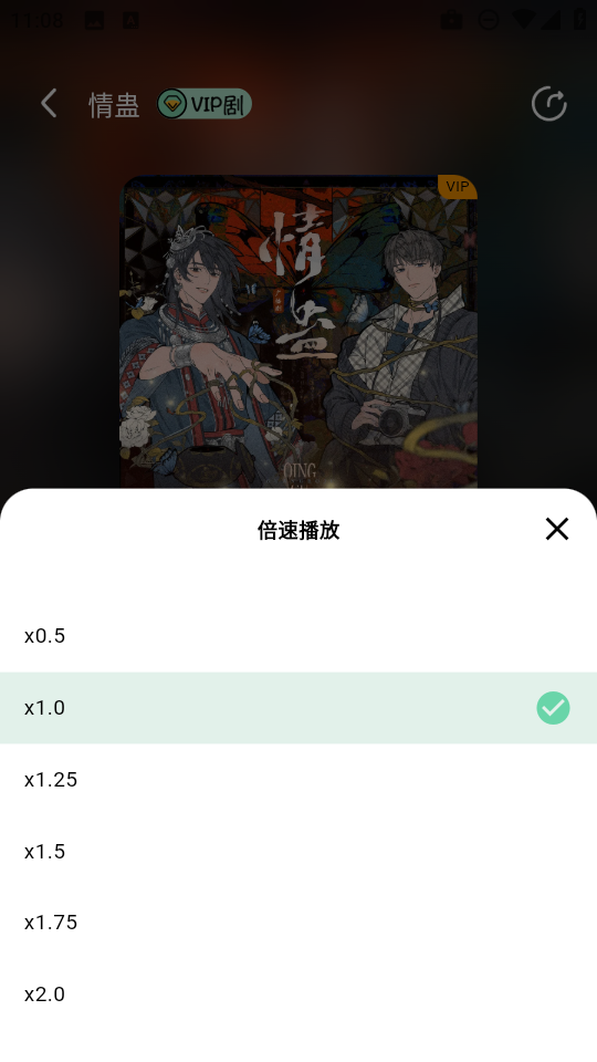 听番FM图19