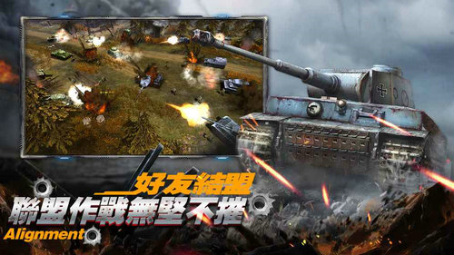 坦克帝國之軍團大戰图3