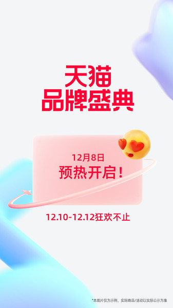 手机天猫奢侈品图4