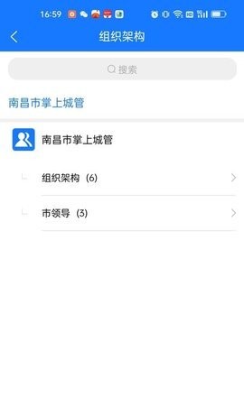 南昌掌上城管图1