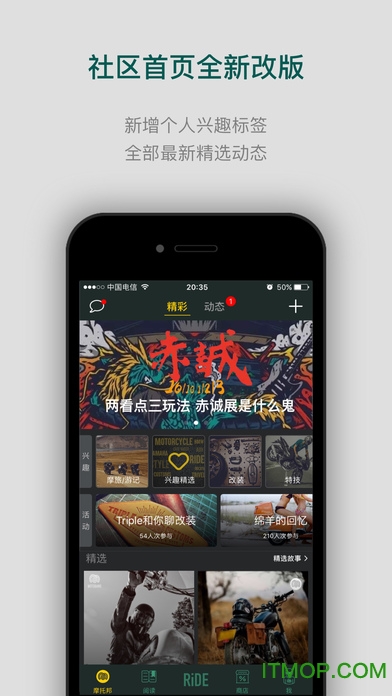 摩托邦骑行ios图1