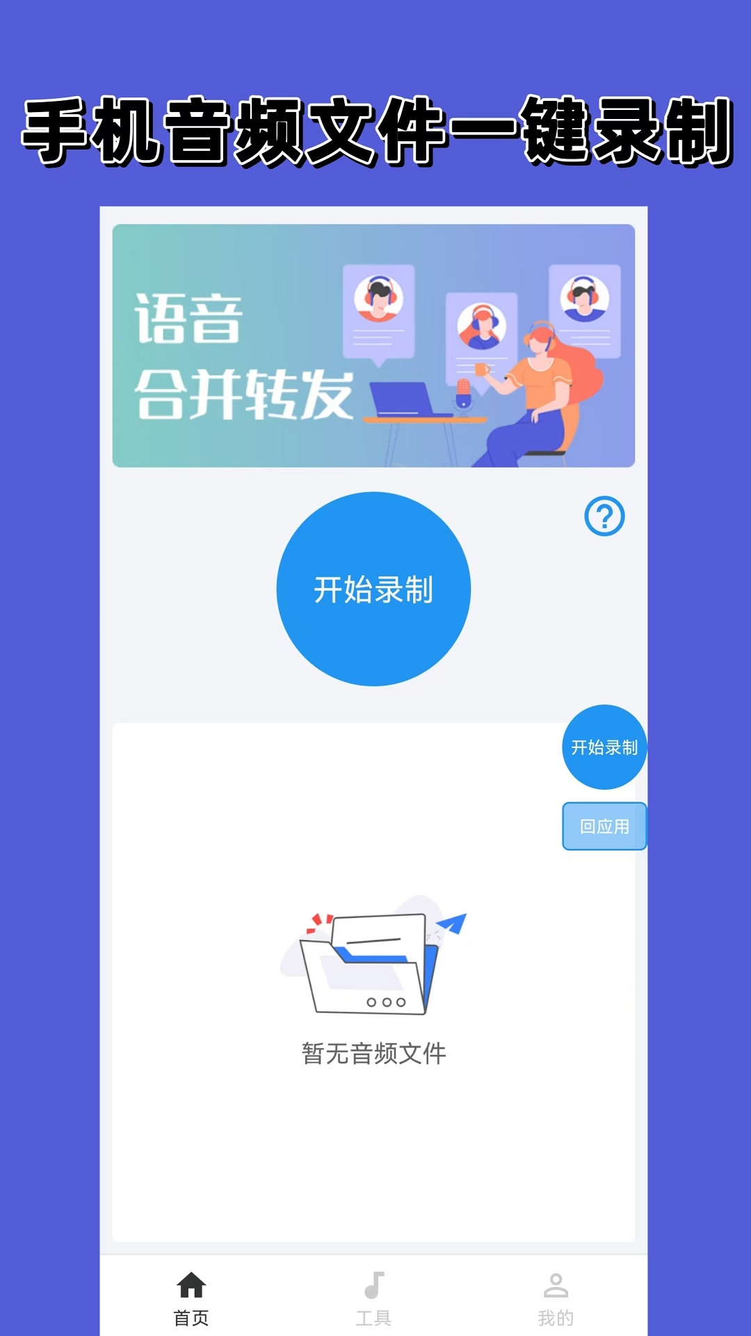 语音导出图1