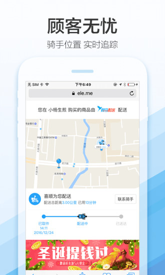 蜂鸟商家版图4
