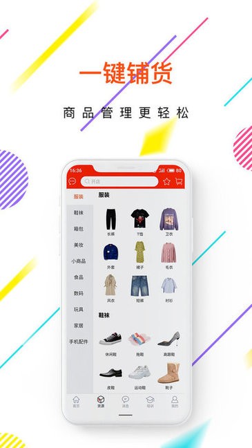 懒人小店图3