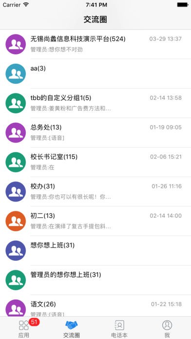 指掌校园