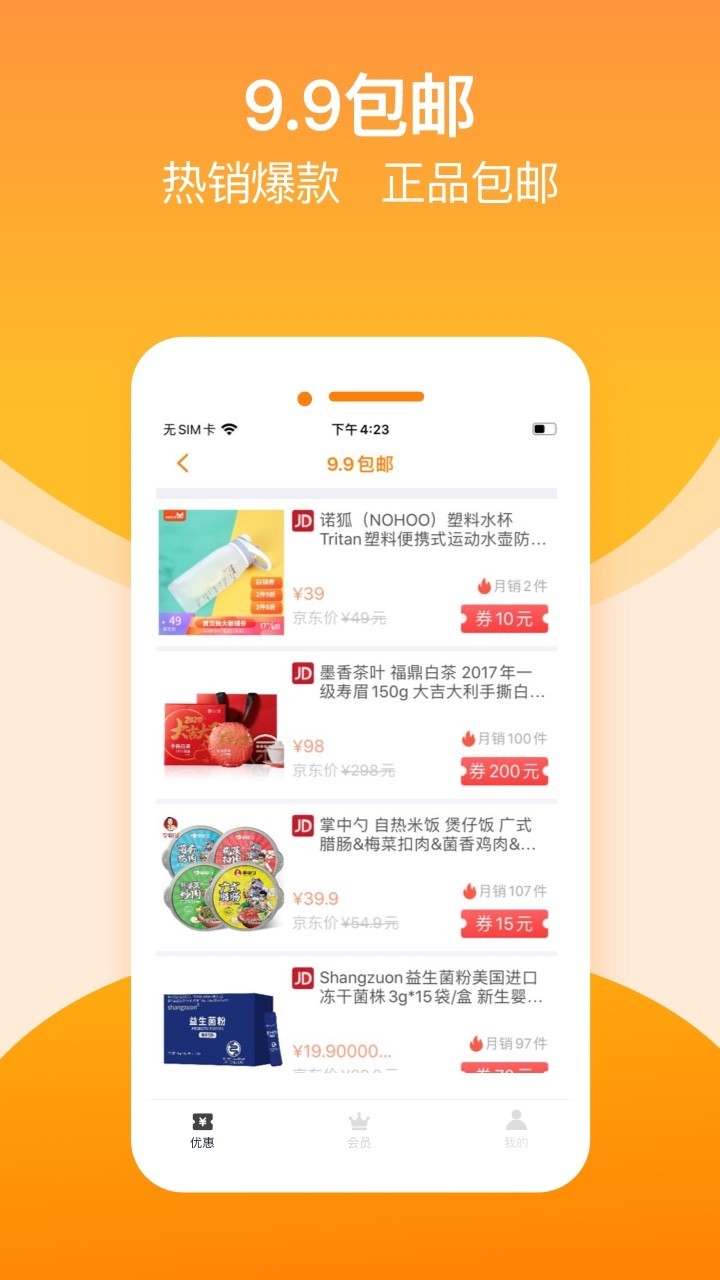 淘金荟图2