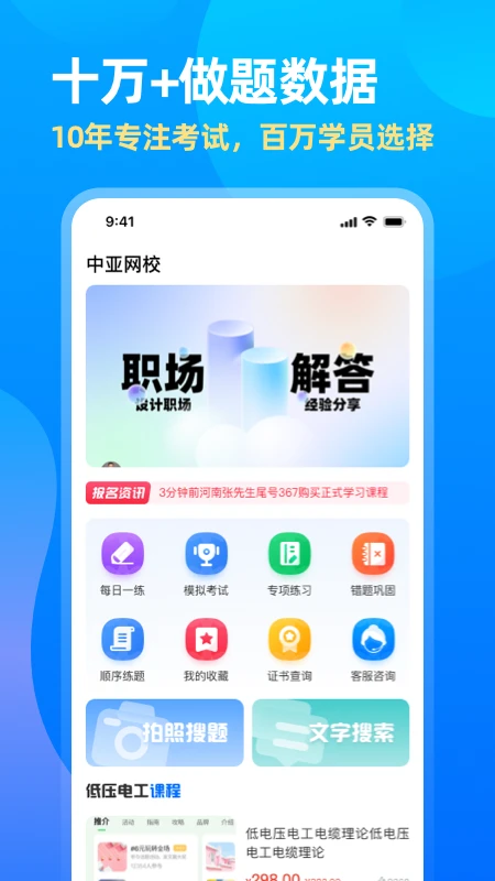 中亚网校图1