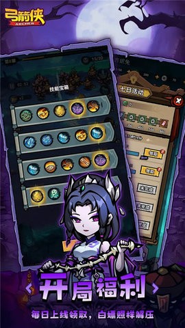弓箭侠图3