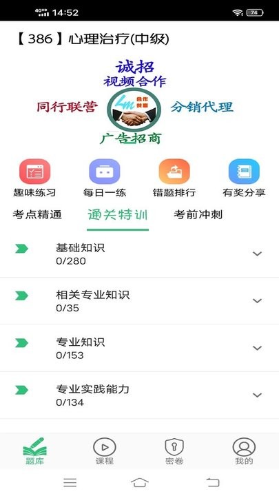 心理治疗师主治医师图1