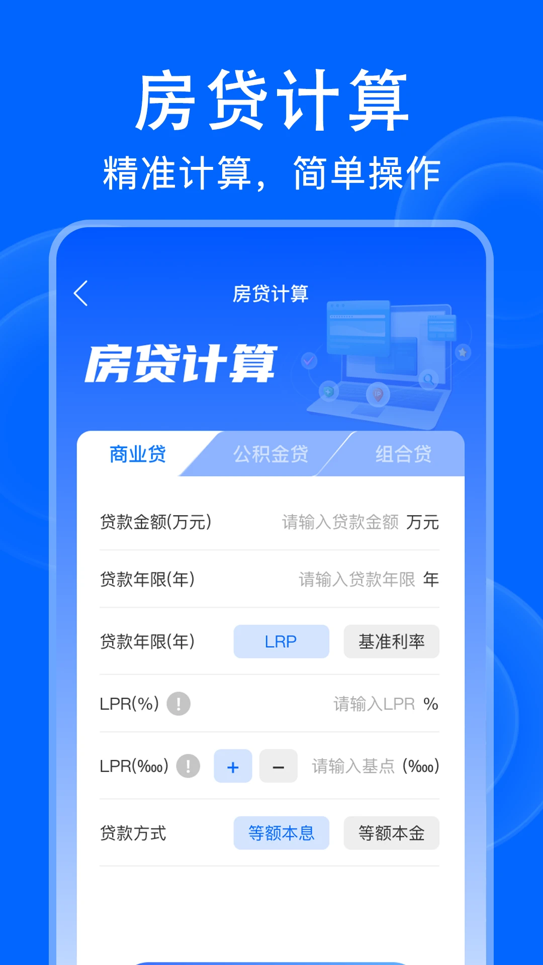 个人退缴计算器图2