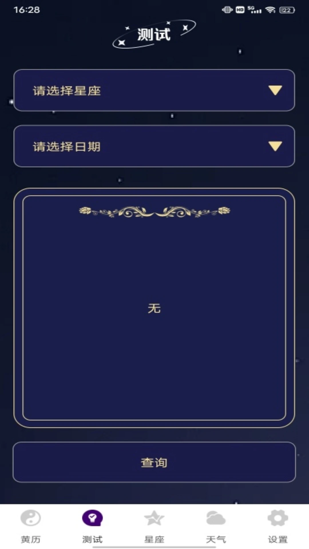 紫薇斗数大师图2