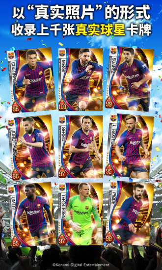 实况:王者集结图2