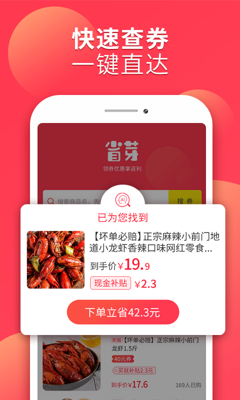 省芽图3