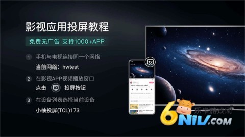 小柚投屏