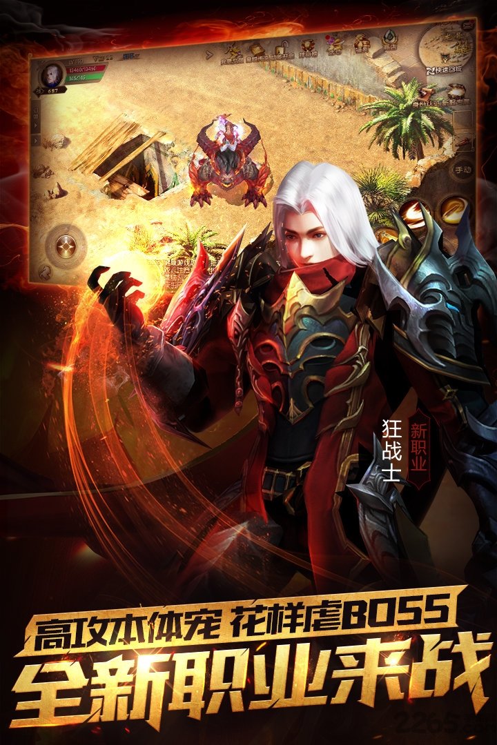 魔域口袋版图4