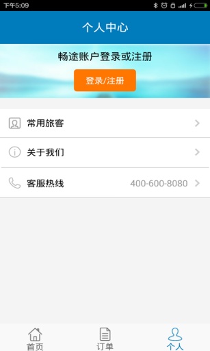 石家庄汽车票图4