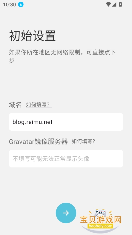 灵梦御所图4