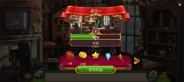 夏洛克隐藏三消探案图6
