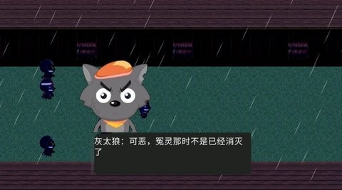 灰光天缘图1