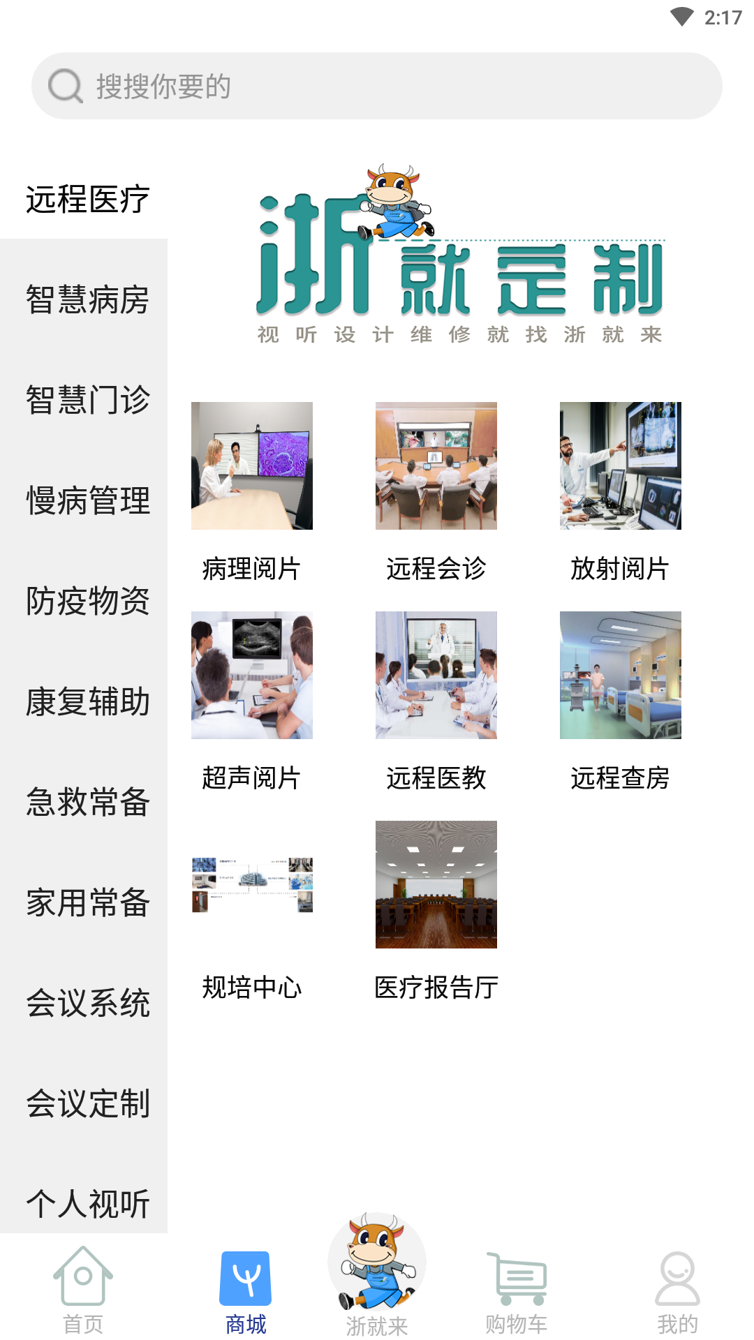 浙就来图1