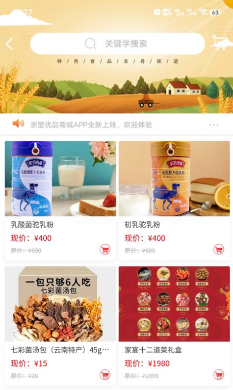 浙礼优品