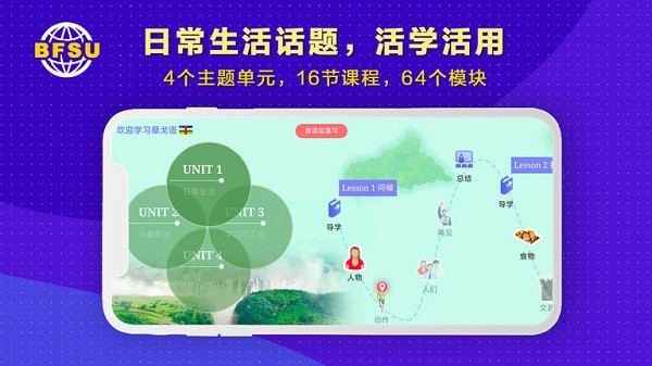 北外多语图4