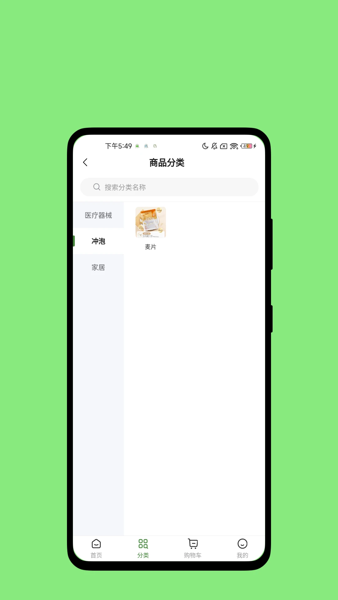 康享未来图2