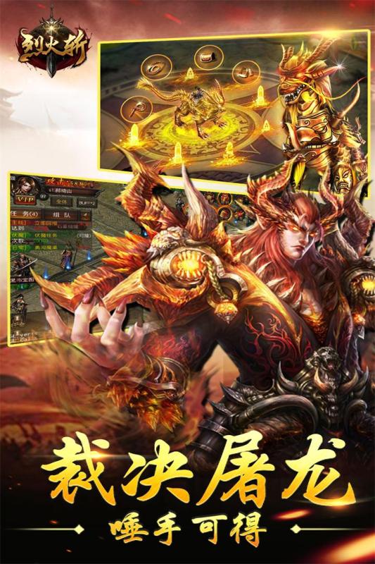 烈火斩图4