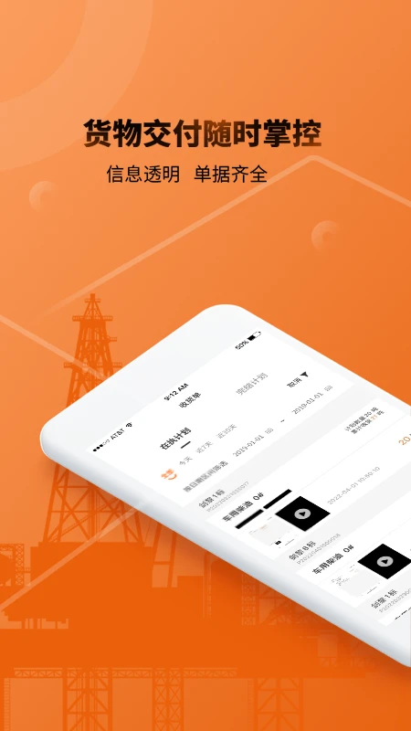 e油通用油版图2