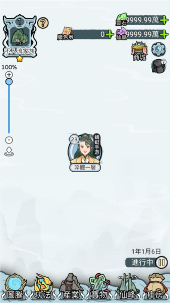 開宗立派模擬器图3