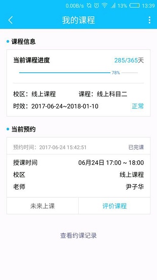 圣典成人钢琴图4
