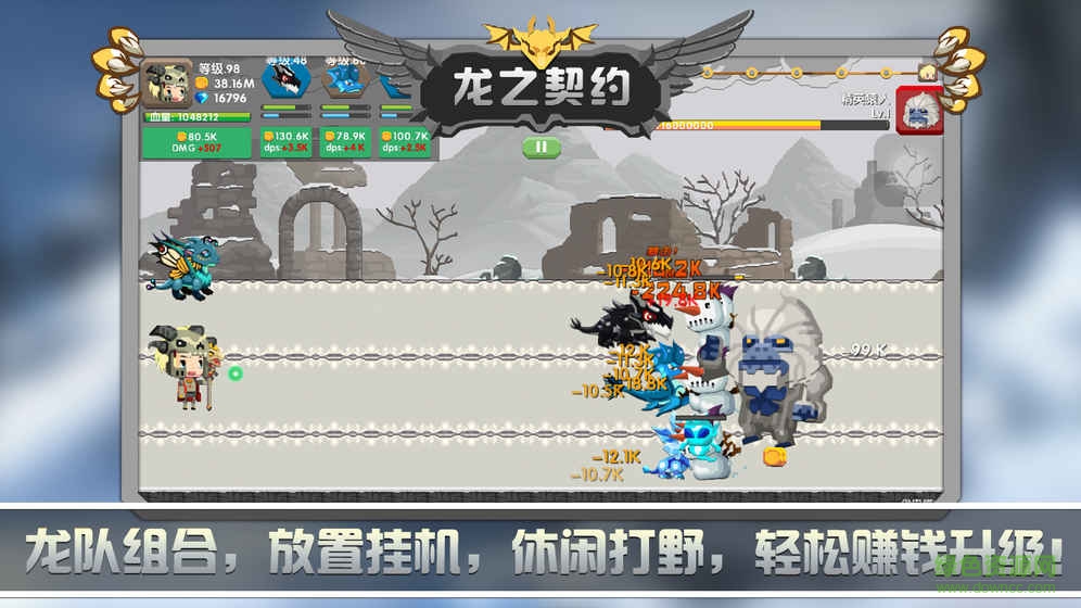 龙之契约像素版(dragon go)图4