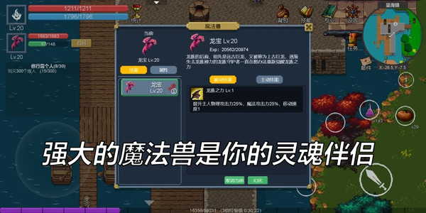 契约世界官方版图5