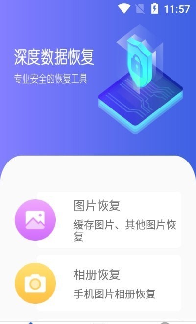 深度数据恢复图2