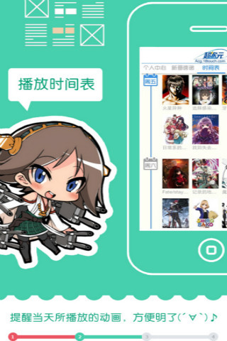 超次元新番图1