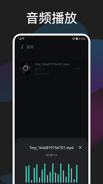 蓝猫影音编辑图3