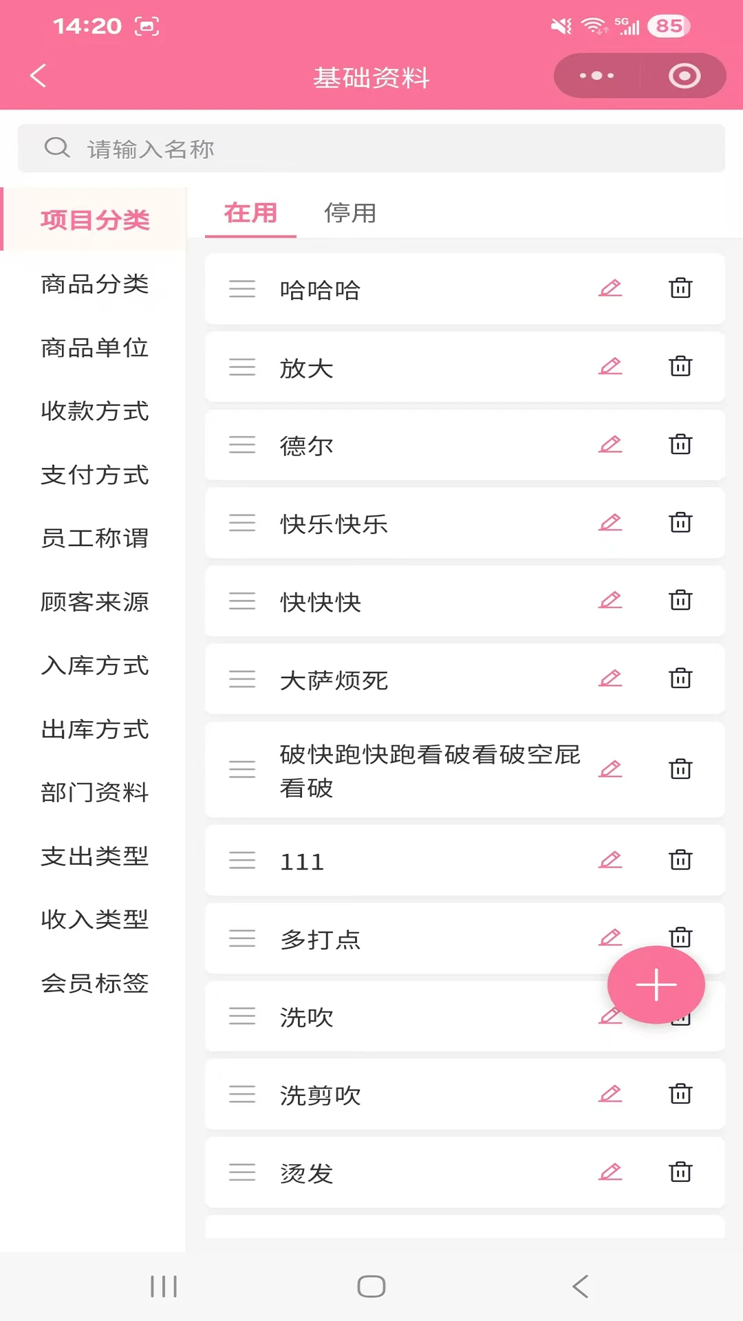 美店通图3