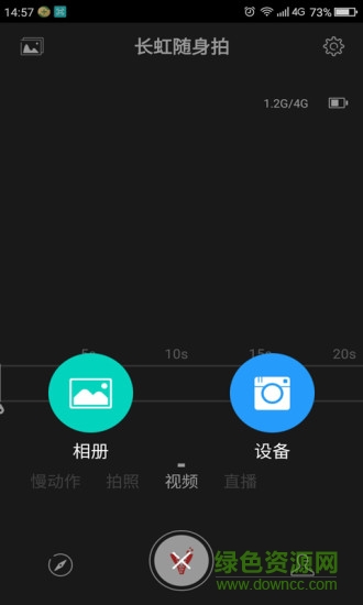 长虹云视频播放器手机版(长虹随身拍)