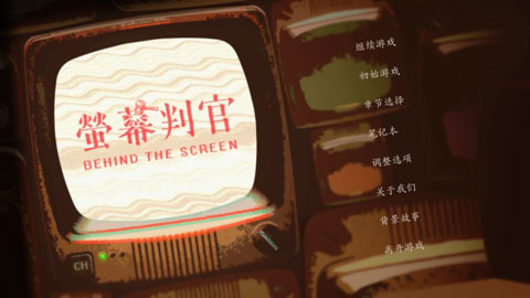 荧幕判官虫虫助手安装器图1