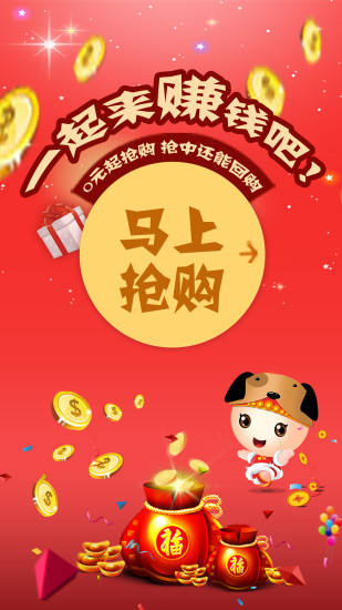 众乐乐购图1
