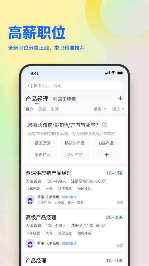 俊才网图3