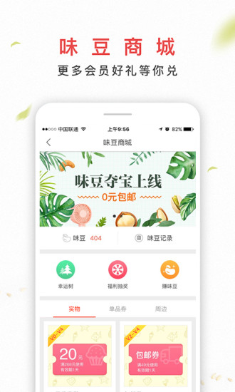 百草味图1