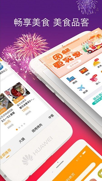 美食品客图2