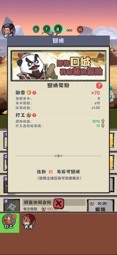 混战江湖中图2