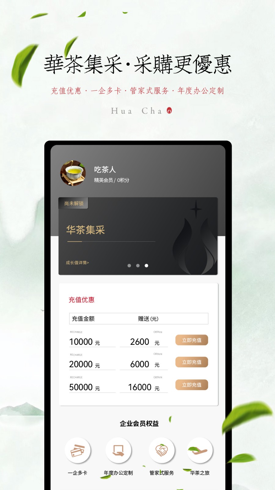 华茶时光图2