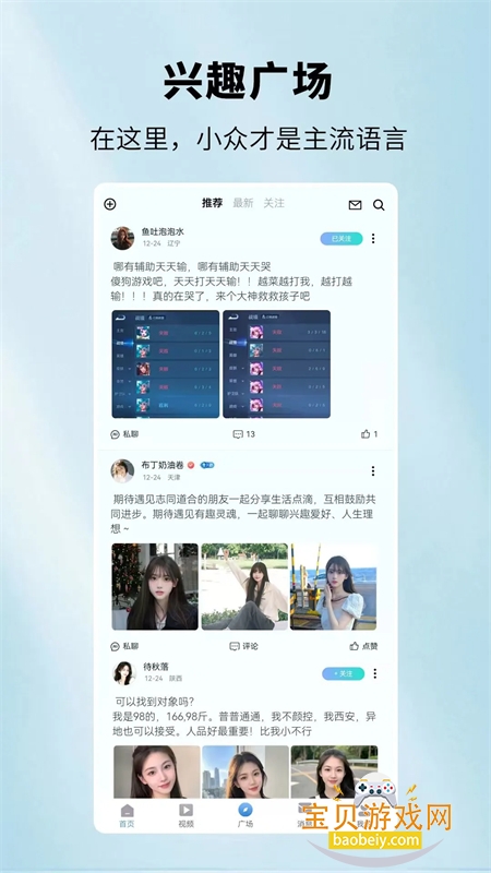 天鱼图3