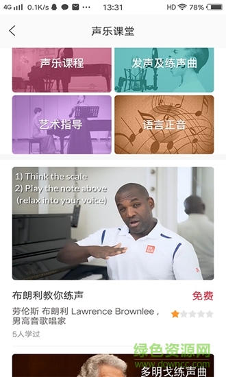 国际声乐图2